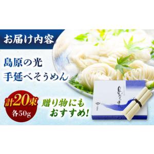ふるさと納税 【紙箱入り】島原の光手延べそうめ...の詳細画像4