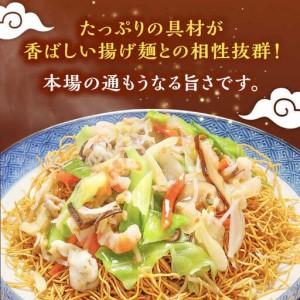 ふるさと納税 【12回定期便】冷凍 長崎皿うど...の詳細画像1