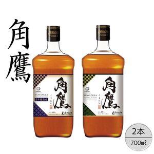 ふるさと納税 【角鷹（くまたか）5年樽熟成40％】【角鷹（くまたか）40％】２本セット 167-016 山梨県笛吹市