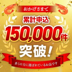 ふるさと納税 累計申込150,000件突破★彡...の詳細画像1