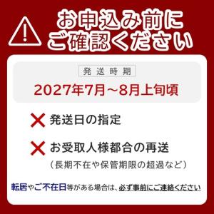 ふるさと納税 【2027年発送分・先行予約開始...の詳細画像4