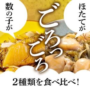 ふるさと納税 道水 松前漬け食べ比べセット(数...の詳細画像1
