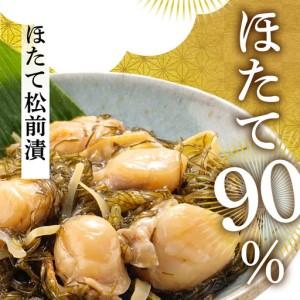 ふるさと納税 道水 松前漬け食べ比べセット(数...の詳細画像3