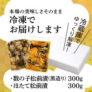 ふるさと納税 道水 松前漬け食べ比べセット(数...の詳細画像4
