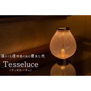ふるさと納税 【SUWAプレミアム認定商品】Tesseluce　テッセルーチェ 《受注生産》／テーブルランプ テーブル照明 スタンドライト LED 照明 ラン.. 長野県諏訪市