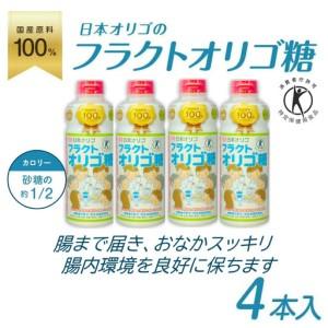 ふるさと納税 日本オリゴのフラクトオリゴ糖(トクホ)700g×4本 富山県南砺市｜ふるなび(ふるさと納税)