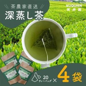 ふるさと納税 深蒸し茶　ティーバッグ　20TB入 × 4袋　狭山茶製造直売 貫井園 直送【1484173】 埼玉県入間市｜ふるなび(ふるさと納税)