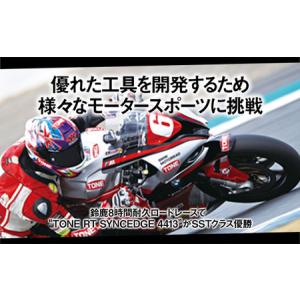 ふるさと納税 TONE ショートスイベルラチェ...の詳細画像3