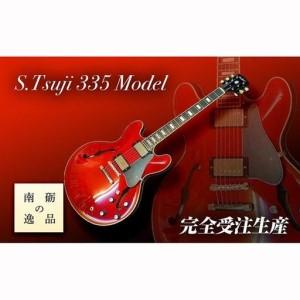 ふるさと納税 【ギター】S.Tsuji　335　Model《南砺の逸品》 富山県南砺市