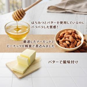 ふるさと納税 ミックスナッツ 有馬芳香堂 蜂蜜...の詳細画像2