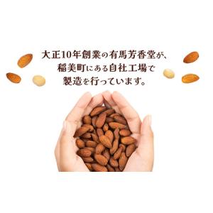 ふるさと納税 ナッツ 無添加 ミックスナッツ ...の詳細画像4
