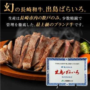 ふるさと納税 【全12回定期便】長崎和牛「出島...の詳細画像2
