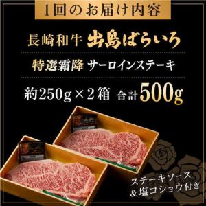 ふるさと納税 【全12回定期便】長崎和牛「出島...の詳細画像4