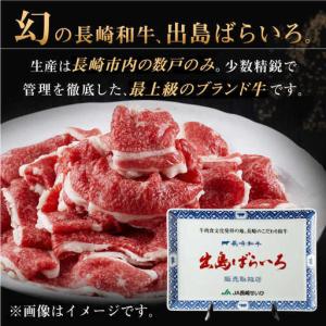 ふるさと納税 【全12回定期便】長崎和牛 出島...の詳細画像2
