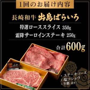 ふるさと納税 【全12回定期便】長崎和牛 出島...の詳細画像4