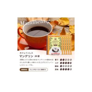 ふるさと納税 澤井珈琲 カフェインレスドリップ...の詳細画像2