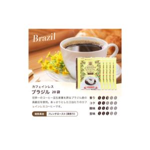 ふるさと納税 澤井珈琲 カフェインレスドリップ...の詳細画像3