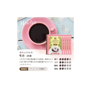ふるさと納税 澤井珈琲 カフェインレスドリップ...の詳細画像4
