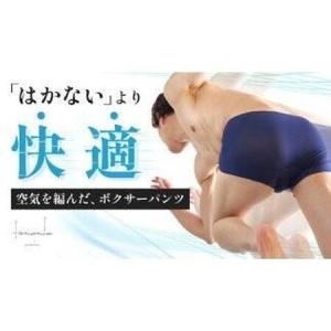 ふるさと納税 マイクロメッシュボクサーパンツ【ネ...の商品画像