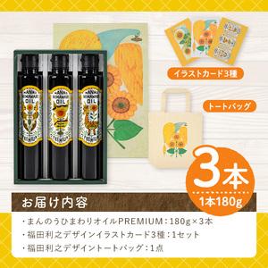 ふるさと納税 <新登場・数量限定>まんのうひま...の詳細画像4