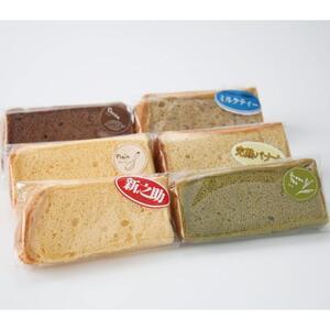 ふるさと納税 米粉 シフォンケーキ 6種類×2セット(12個入り)ミックスセット グルテンフリー 小...