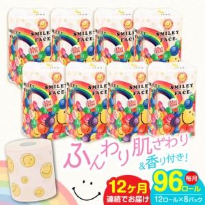 ふるさと納税 【全12回定期便】トイレットペーパー ダブル 25m 12ロール×8パック スマイリーフェイス[VAA027] 福岡県豊前市