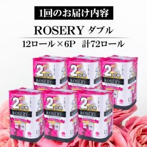 ふるさと納税 【全12回定期便】トイレットペー...の詳細画像4