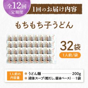ふるさと納税 【全12回定期便】もちもち子 う...の詳細画像4
