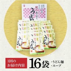ふるさと納税 【全12回定期便】焼きあごだし ...の詳細画像4