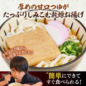 ふるさと納税 【全12回定期便】きつねうどん1...の詳細画像1