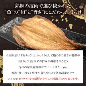 ふるさと納税 ほっけ 干物 2kg _DN00...の詳細画像2