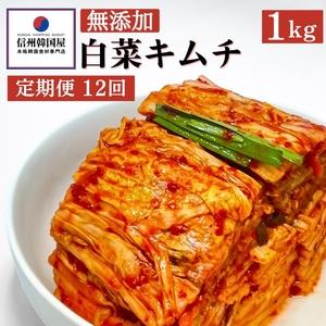 ふるさと納税 【定期便】12ヵ月連続でお届け!切...の商品画像
