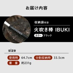 ふるさと納税 《IPPOPRODUCTS》火吹...の詳細画像1