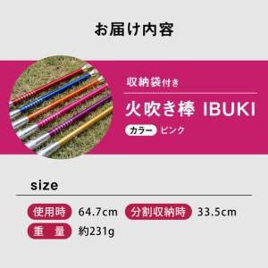 ふるさと納税 《IPPOPRODUCTS》火吹...の詳細画像1