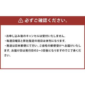 ふるさと納税 日刊 人吉新聞 (6ヶ月購読) ...の詳細画像4