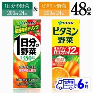 ふるさと納税 【6ヶ月定期便】ビタミン野菜(紙)...の商品画像