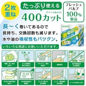 ふるさと納税 ネピア激吸収キッチンタオル4ロー...の詳細画像1
