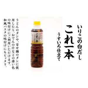 ふるさと納税 【全12回】味付け醤油の満足セッ...の詳細画像3