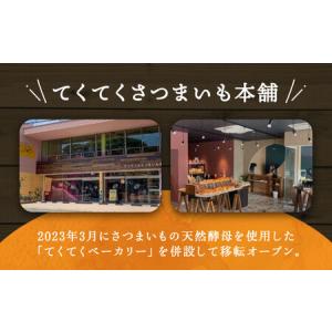 ふるさと納税 【全12回】さつまいもたると5号...の詳細画像4