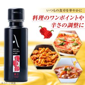 ふるさと納税 【全12回】オリーブオイル 激辛...の詳細画像2