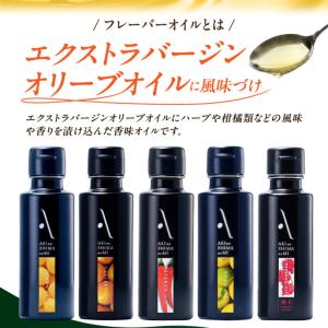 ふるさと納税 【全12回】オリーブオイル 激辛...の詳細画像3