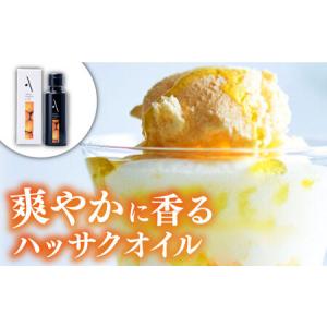 ふるさと納税 【全6回】オリーブオイル フレー...の詳細画像2