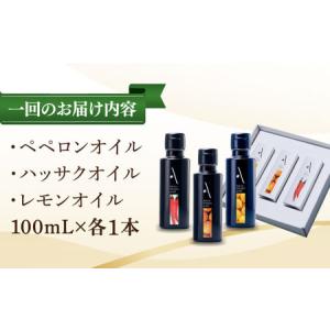 ふるさと納税 【全6回】オリーブオイル フレー...の詳細画像4