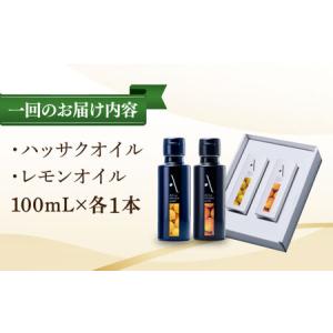 ふるさと納税 【全12回】オリーブオイル レモ...の詳細画像4