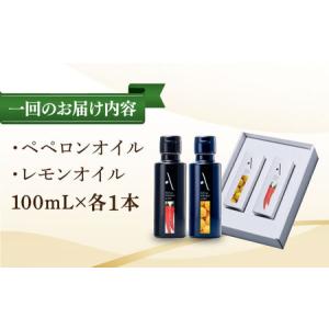 ふるさと納税 【全12回】オリーブオイル レモ...の詳細画像4