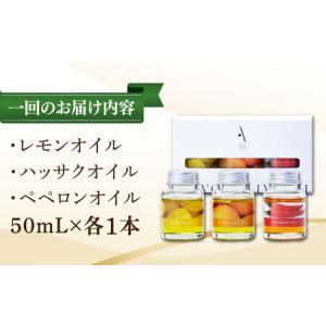 ふるさと納税 【全12回】オリーブオイル フレ...の詳細画像4