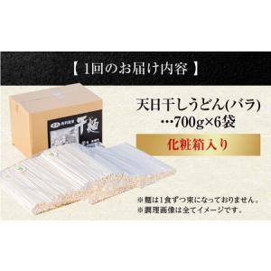 ふるさと納税 【全12回】うどん バラ 420...の詳細画像4