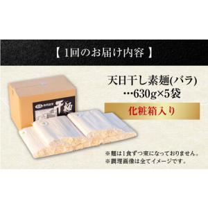 ふるさと納税 【全12回】そうめん バラ315...の詳細画像4