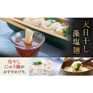 ふるさと納税 【全12回】藻塩麺 バラ3780...の詳細画像3