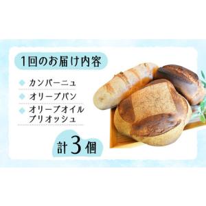ふるさと納税 【全6回】パン詰め合わせA パン...の詳細画像4